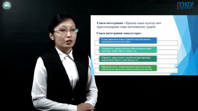 9 сынып - Дүниежүзі елдерінің географиялық жағдайы