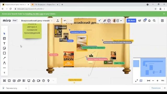 Педагогический Workshop_06.10.21_Использование доски Miro