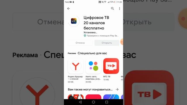 телевизор на телефоне смотреть онлайн
