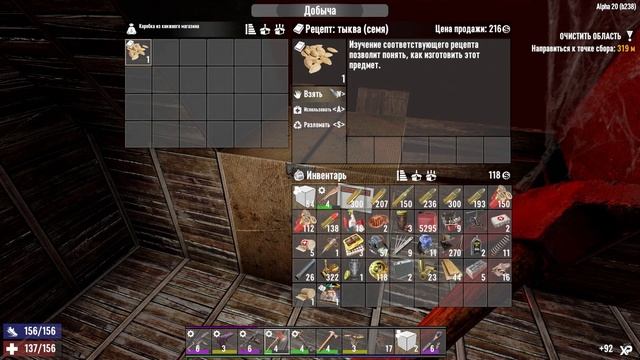 7 DAYS TO DIE, НО ALPHA 20 #33 Пятая орда ! Лучшая награда за квесты ! смотреть онлайн