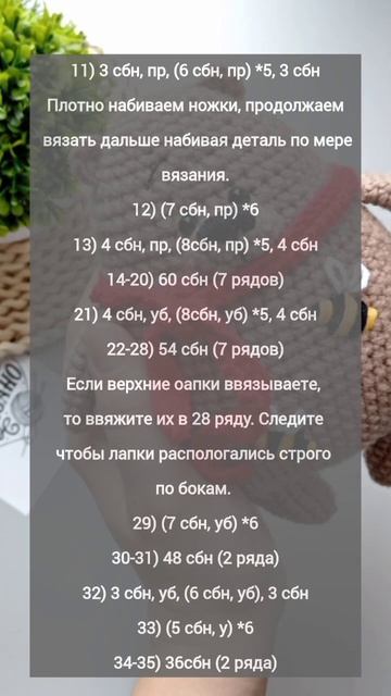 Мистер "Пчёлкин" #амигуруми #мастеркласс #мк #крючком #amigurumi #teddy #bear #медведь #вязаныймишка