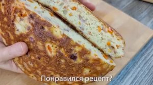 Дрожжевой хлеб на сковороде с овощным припеком_ простые идеи для вкусного завтрака или ужина
