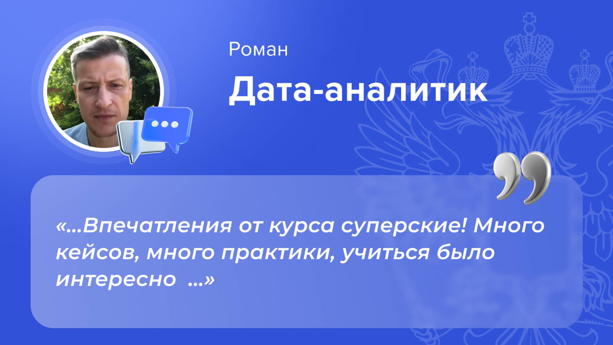 Видеоотзыв. Бесплатное обучение. Федеральный проект «Активные меры содействия занятости». смотреть онлайн