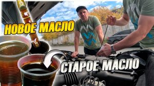 ВСЕ ошибаются! Почему быстрое потемнение масла это сигнал SOS для автолюбителя 🚨