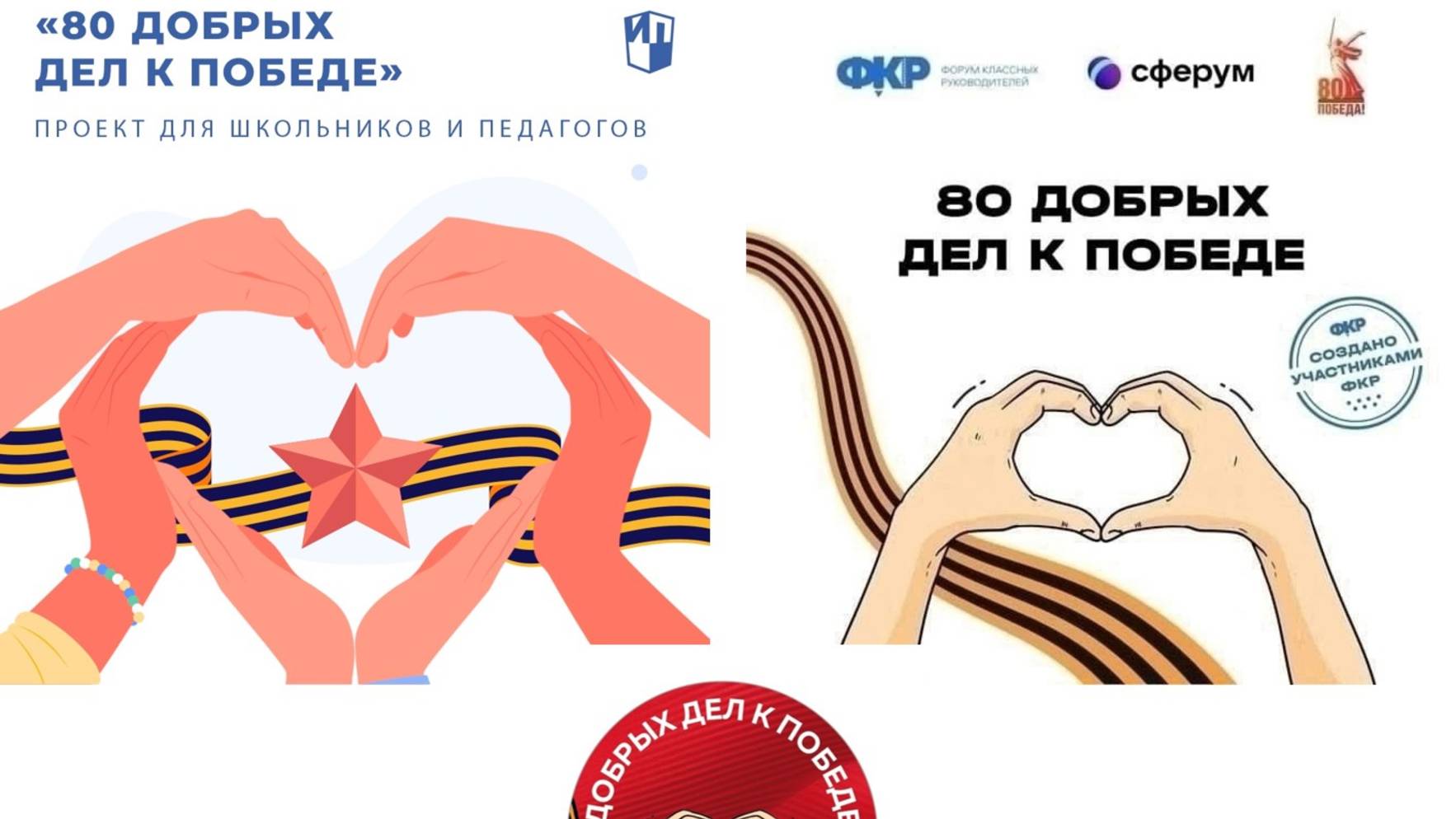репортаж