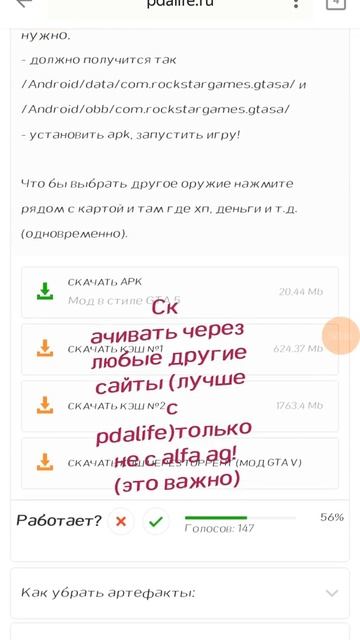квк скачать гта сан андрес(чтобы не вылетало 100 percent)