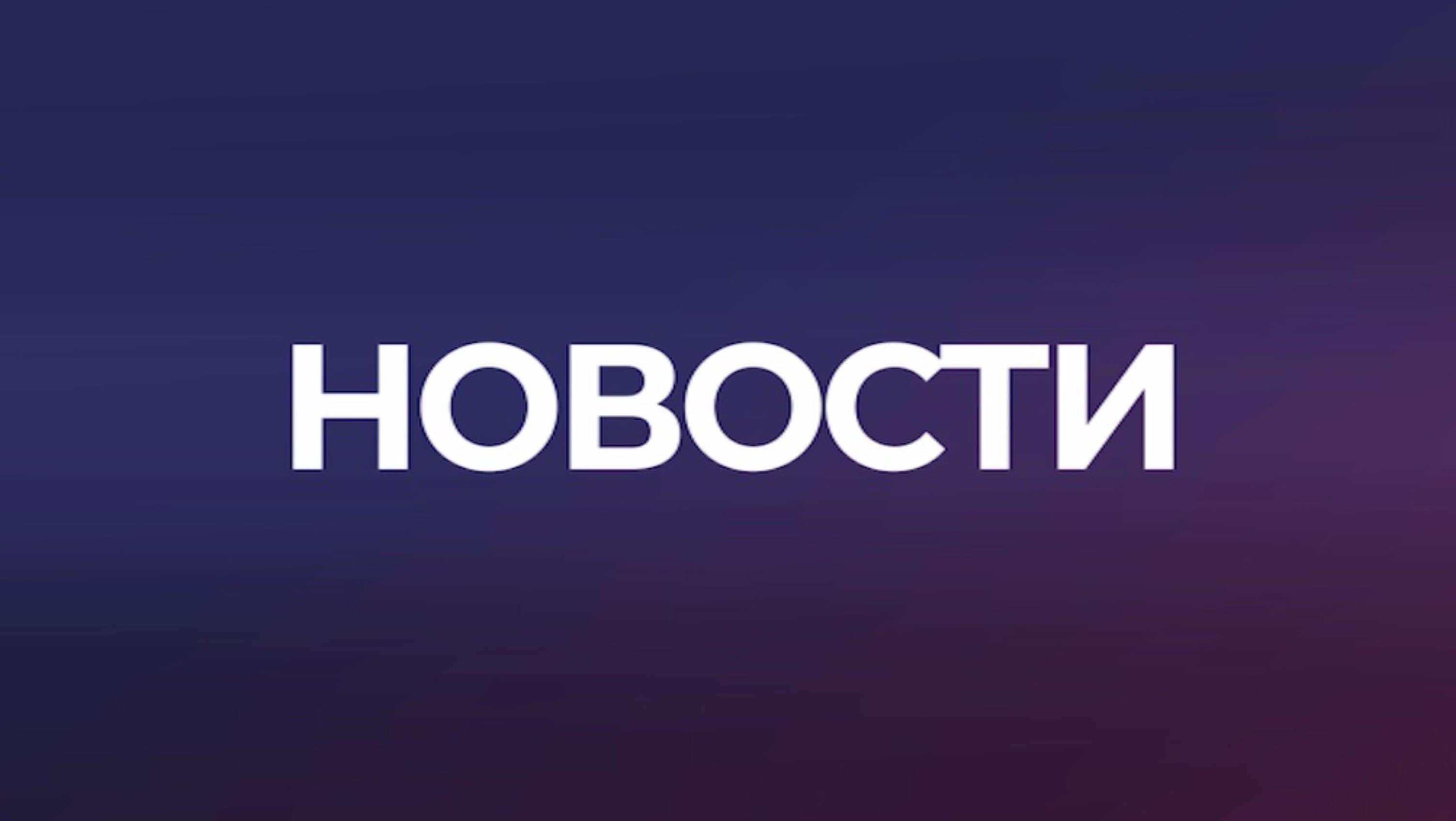 Новости криптовалют Bitcoin.