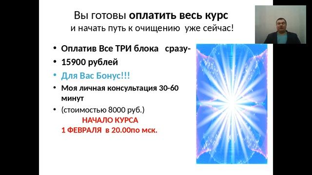 Радамир Солнечный. Энергоочищение дома, квартиры, офиса, людей, животных, предметов