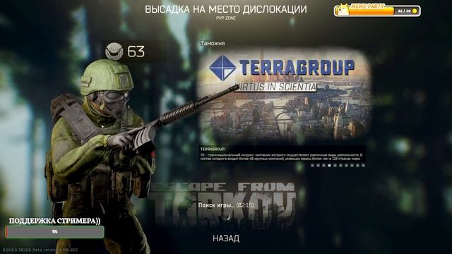 Escape from Tarkov🎮Ждём вайп🎮 смотреть онлайн
