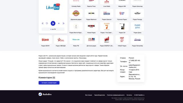 Like FM - слушать онлайн бесплатно смотреть онлайн