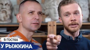 В гостях у Рыжкина Иван Логинов [яркий представитель станковой живописи]