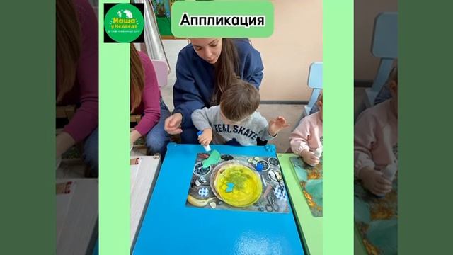 Занятия в группе раннего развития