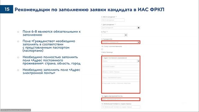 Вебинар по вопросам приёма в 2025/26 учебном году смотреть онлайн