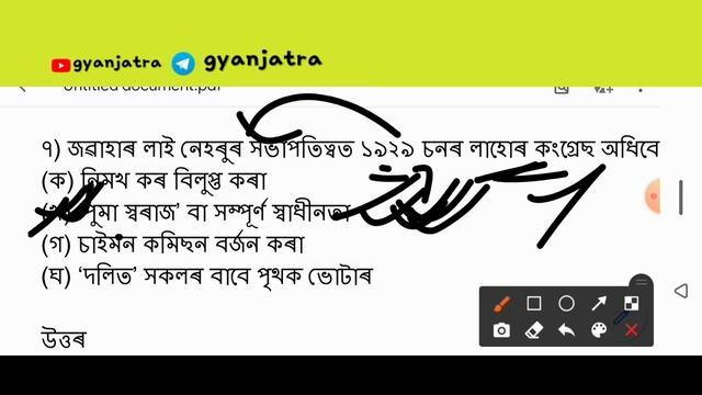 social studies question || assam grade iv question || assam common exam question || dhs dme health