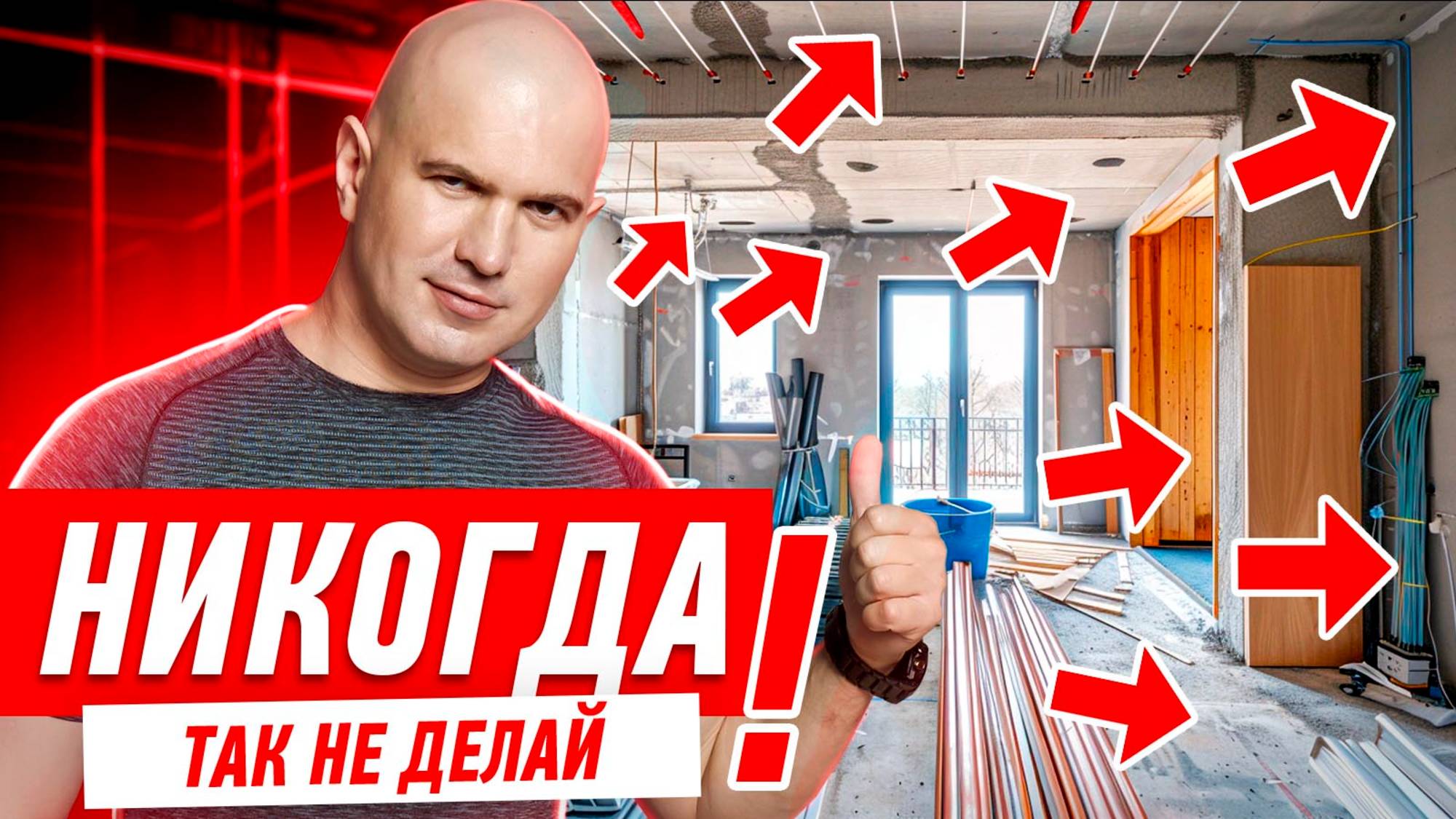РЕМОНТ КВАРТИРЫ. 10 ЛУЧШИХ ЛАЙФХАКОВ ОТ АЛЕКСЕЯ ЗЕМСКОВА #084