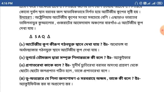 Hs geography suggestion/first chapter/ SAMIM COACHING CENTRE смотреть онлайн