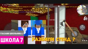 От первого лица : Школа 3 В МУЛЬТИКРАФТЕ 😤 РАЗБИЛИ СТЕНД 🫤 УКРАЛИ КУБКИ 🏆 ШГМ