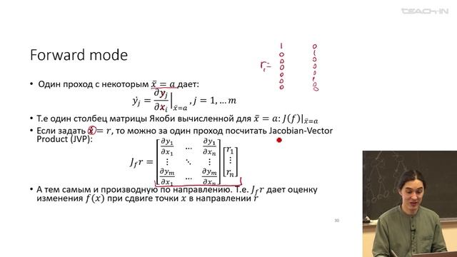 Вадим Санжаров - Прямой и обратный рендеринг - 6. Введение в дифференцируемый рендеринг