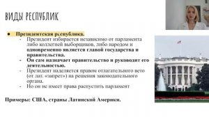 4.3 Государство. Формы и функции. ЕГЭ