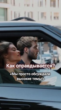 ПОЧЕМУ ОНИ ИЗМЕНЯЮТ?