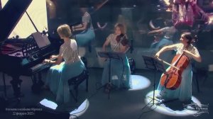 Мультимедийный концерт трио Fiesta в Особняке Юргенса | 22 февраля 2025