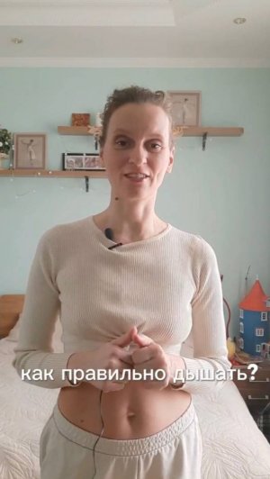 Как правильно дышать?