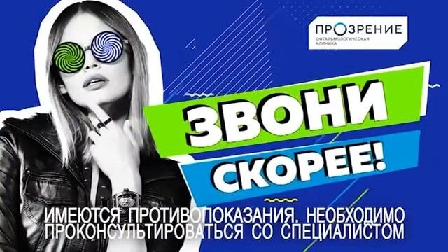 Региональная реклама (Пятница! (г.Нижний Новгород), 20.10.2020)