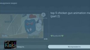 Chicken gun animation music