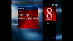 (24) "История Заставок" анонсов РЕН ТВ(2004-2005)