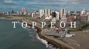 Мексика. Торреон. Штат Коауила