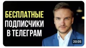 Как продвигать Телеграм канал БЕСПЛАТНО. 3 рабочие стратегии НОВИЧКУ