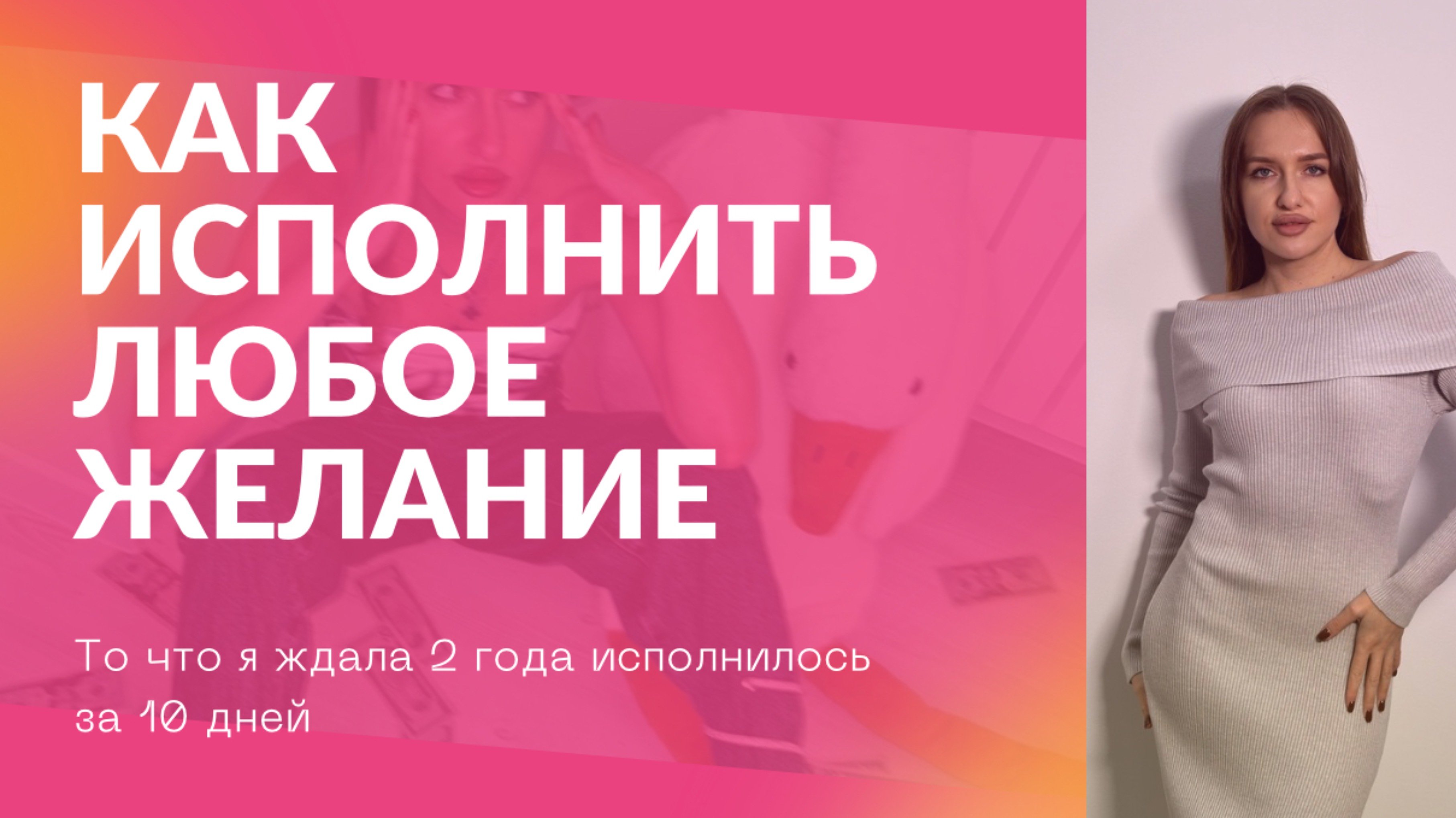 Как легко исполнить любое желание с помощью вощины