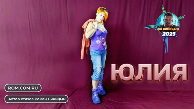 DJ СИНИЦЫН - Какая ты классная, огнеопасная! смотреть онлайн