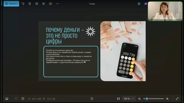 Энергия денег как притянуть?