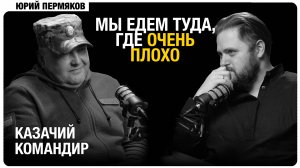 ЗАЧЕМ МЫ ЕДЕМ ТУДА, ГДЕ ОЧЕНЬ ПЛОХО?