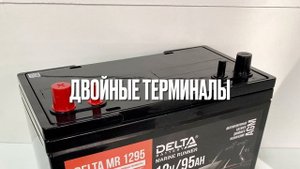 Аккумулятор для лодки или катера DELTA MR 1295 12V 95Ah