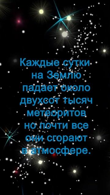 Вы этого не знали 100 Факты о космосе. вселенная открытыйкосмос астрономия