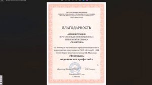 БЛАГОДАРСТВЕННОЕ ПИСЬМО, ПИСЬМА БЛАГОДАРНОСТИ ПРИМЕРЫ ОБРАЗЦЫ