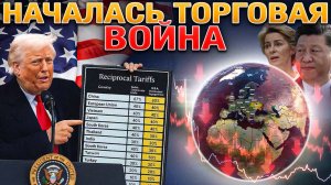 Трамп Ввел Санкции Против Всех. Оборона У Каменского И Комара Рухнула. 3 апреля 2025