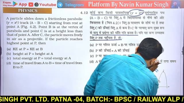 BPSC शिक्षक भर्ती 4.0 Day-8 PGT PHYSICS | Straight Line Motion || Complete NCERT #bpsctre4 #bpsc