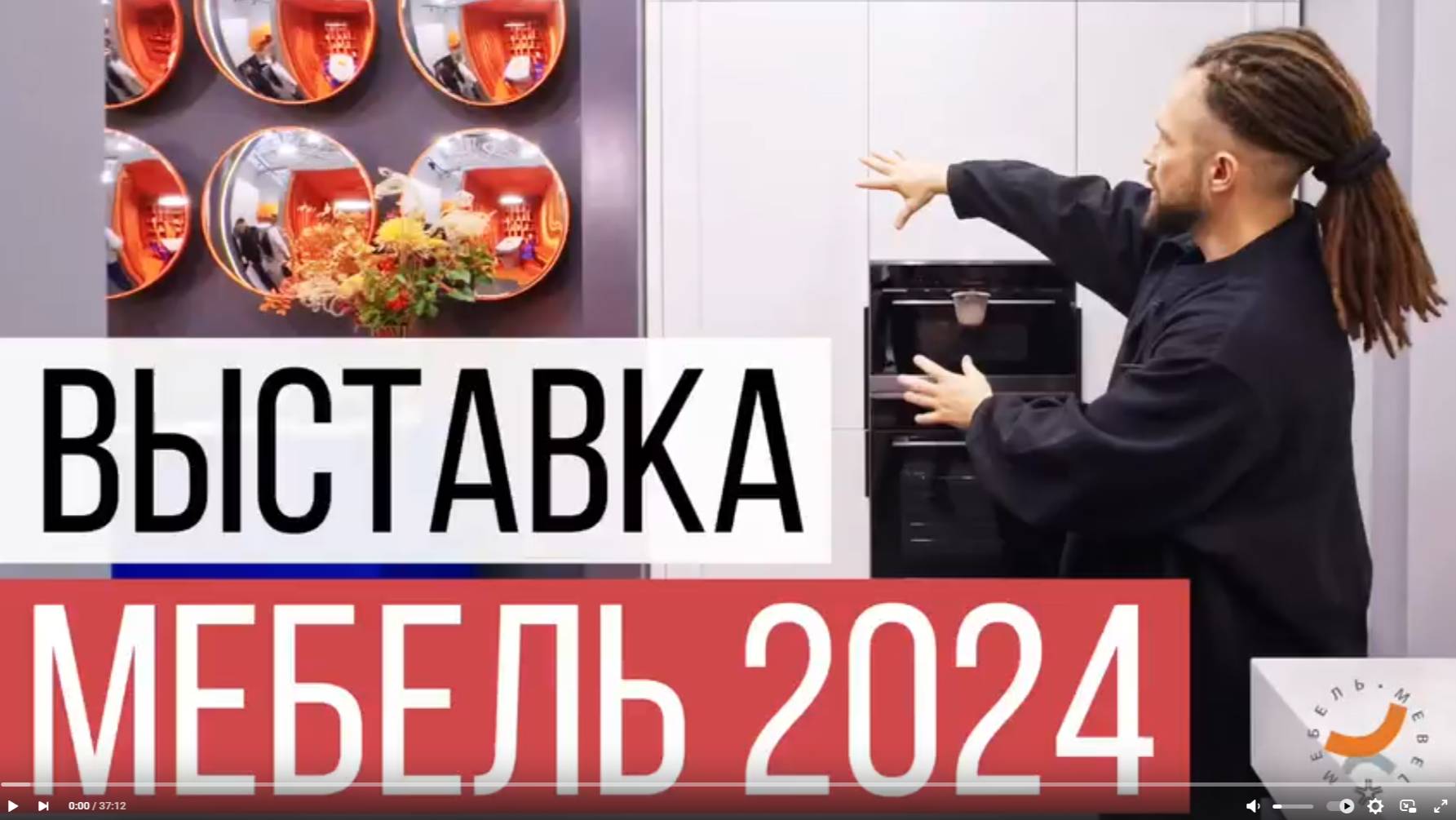 МЕБЕЛЬ 2024 | ОБЗОР ВЫСТАВКИ ЭКСПОЦЕНТР | Miro, Кухонный Двор, ZOV, Монтанья, Vivakitchen, VogelBaum