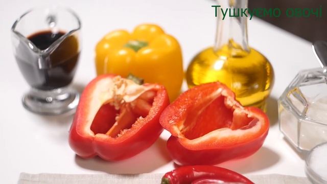 Риба тушкована з овочами
