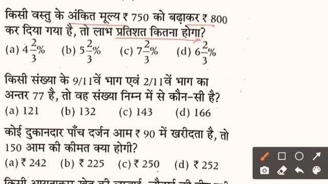 Icar iari Technician previous 💯year paper 2021| lari technician practice set | lari technician pape