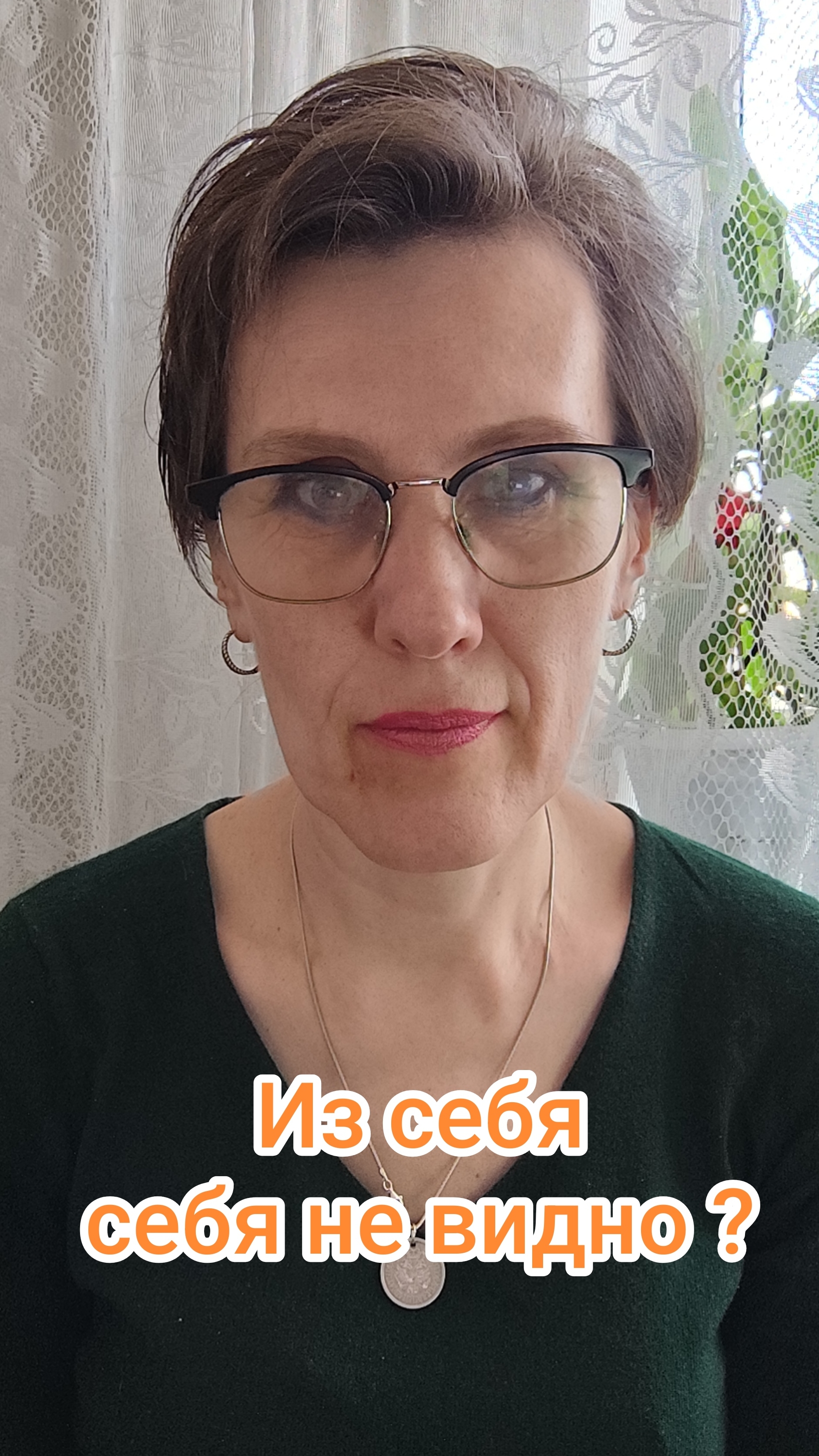 Взгляд со стороны