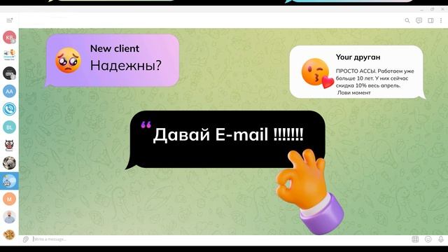 скидка