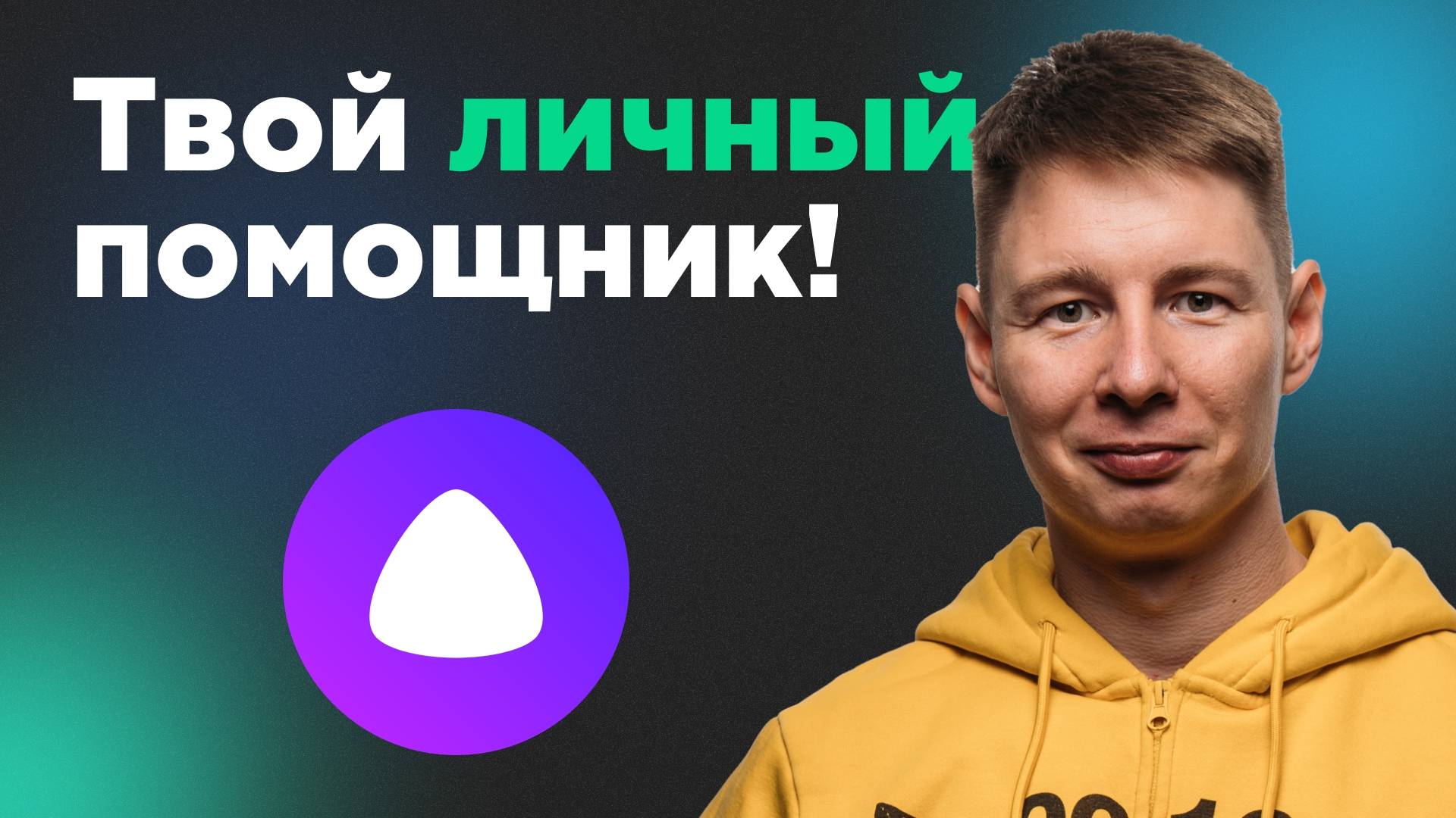 YandexGPT5  - Полный обзор возможностей и функций