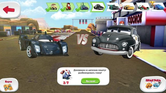 Тачки Быстрые как молния маккуин Шу Тодорки Часть 14. смотреть онлайн