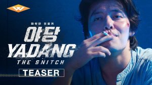 Yadang: The Snitch Movie - Official Teaser | Well Go USA Entertainment