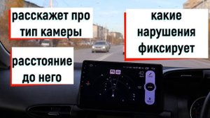 GPS Антирадар - Краткий обзор приложения.