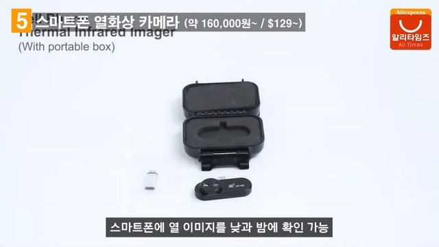 슬기로운 알리익스프레스 편리한 스마트폰 악세사리. ep08